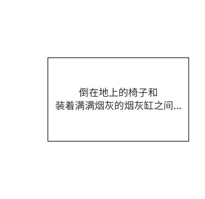 與上司的密約第40話