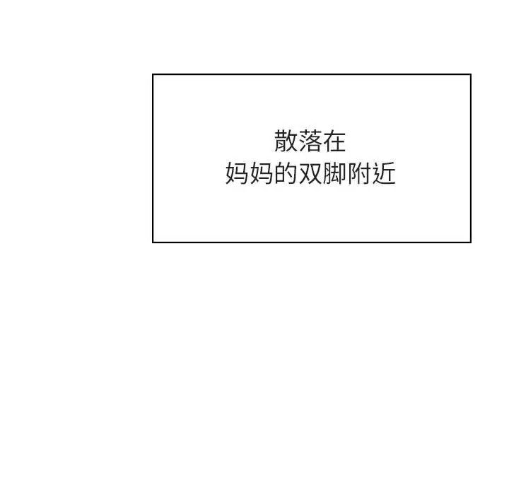 与上司的密约第40话