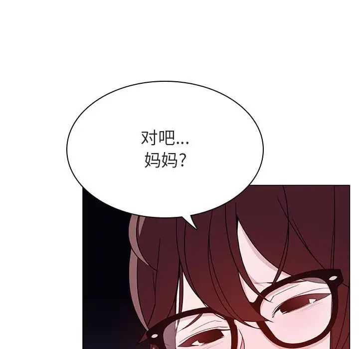 與上司的密約第40話