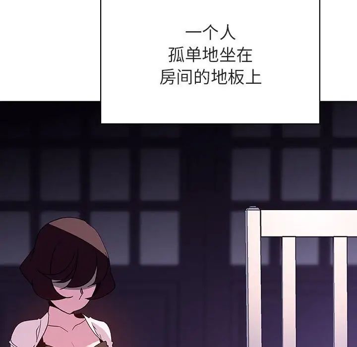 與上司的密約第40話