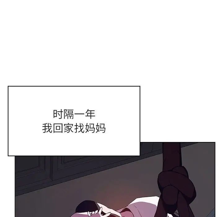 與上司的密約第40話