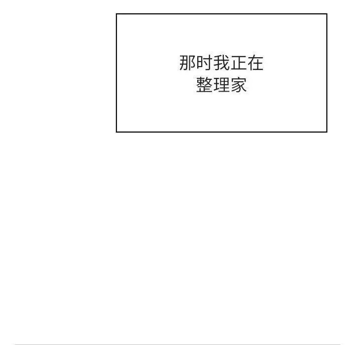 与上司的密约第40话