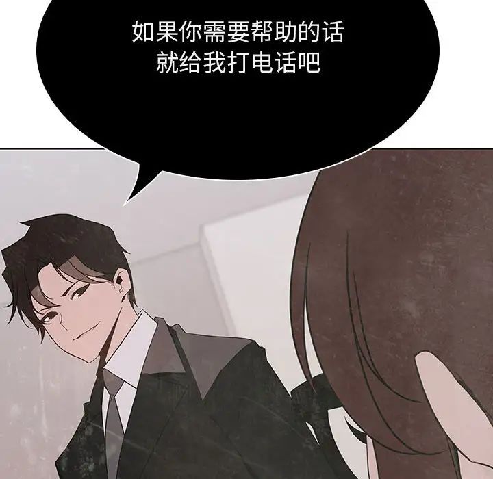 與上司的密約第40話