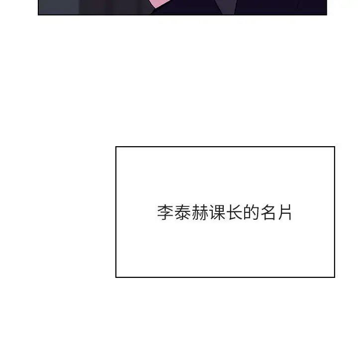 与上司的密约第40话