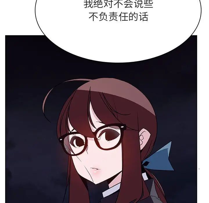 與上司的密約第40話