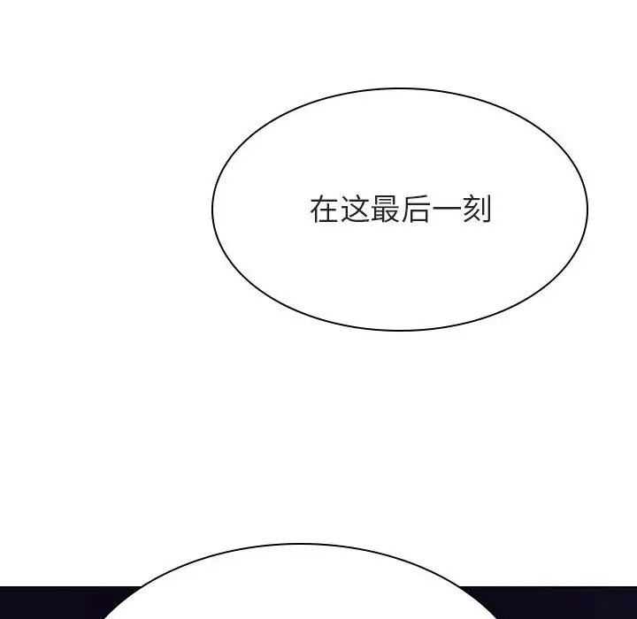 與上司的密約第40話