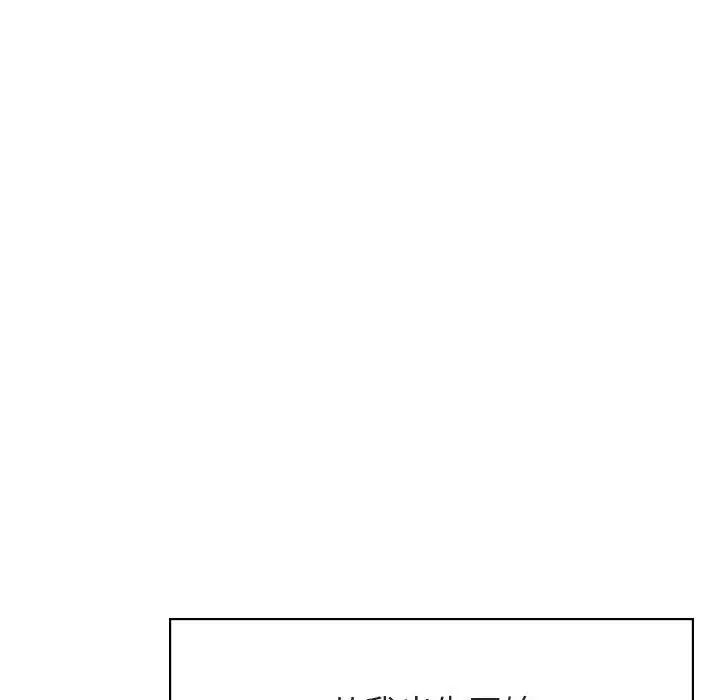 与上司的密约第40话