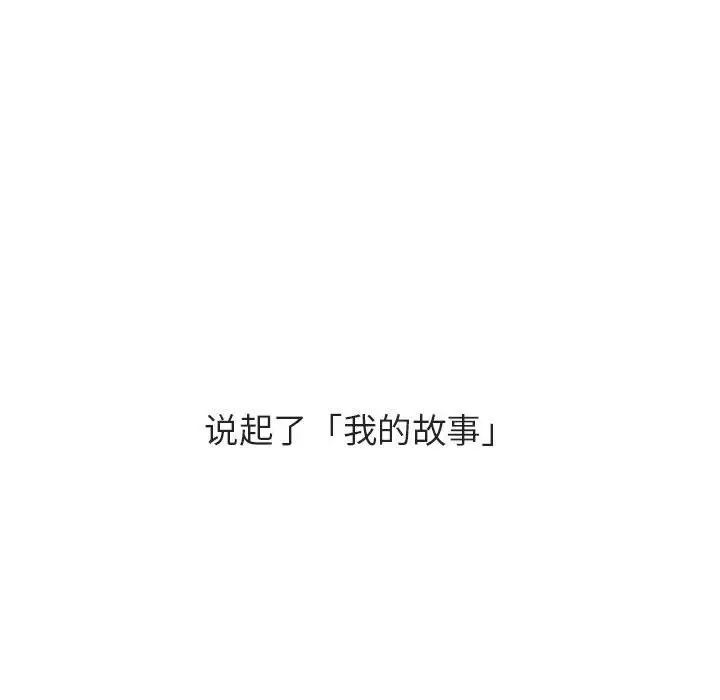 与上司的密约第40话