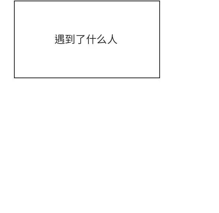 与上司的密约第40话