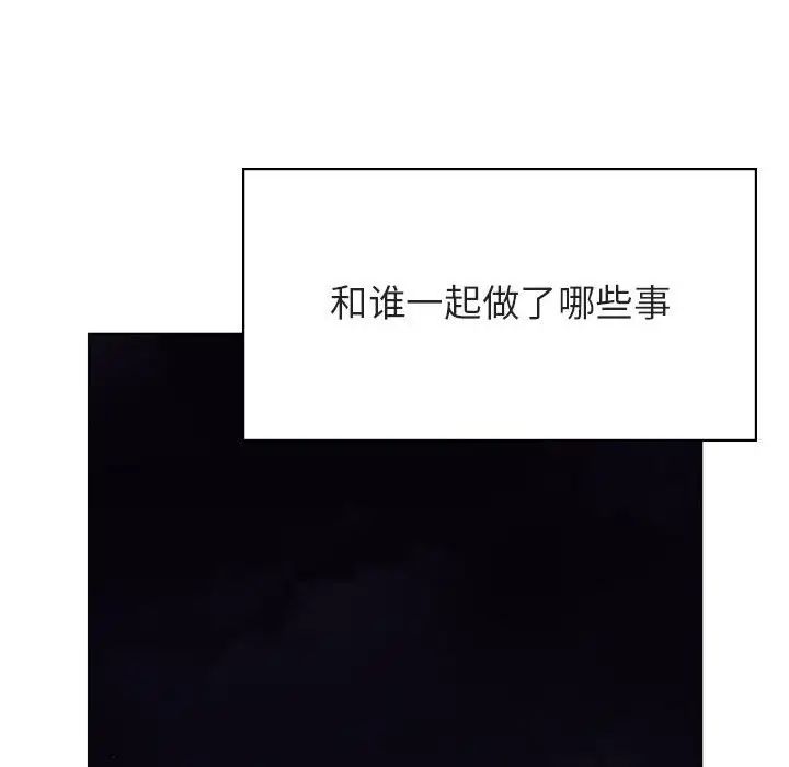 与上司的密约第40话