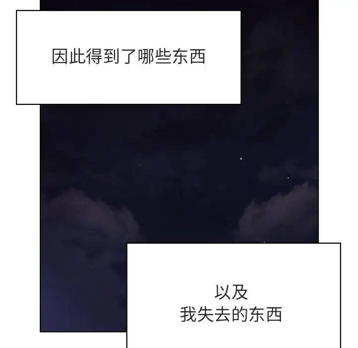 与上司的密约第40话