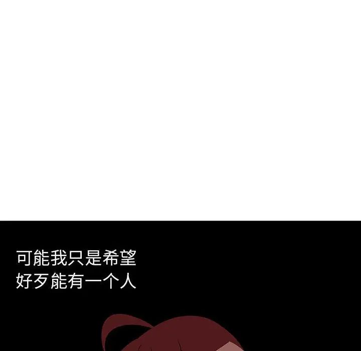 与上司的密约第40话