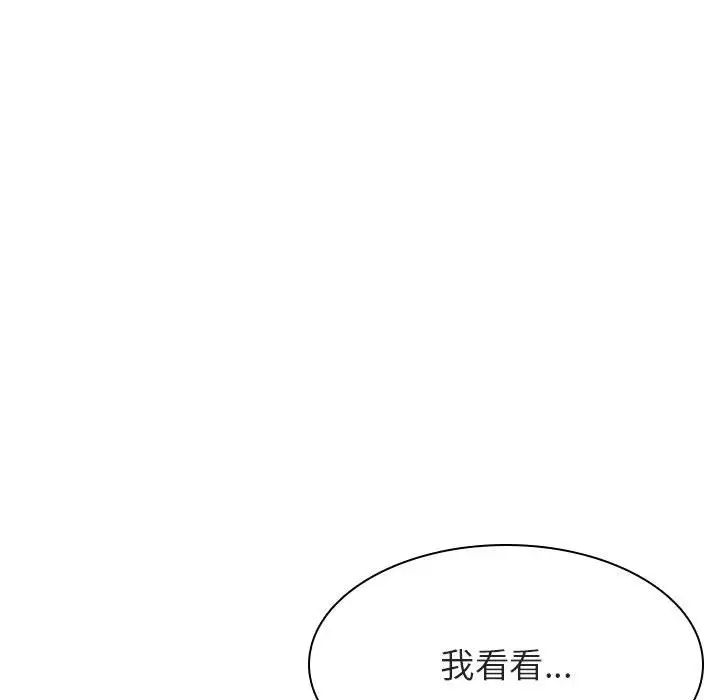 與上司的密約第40話