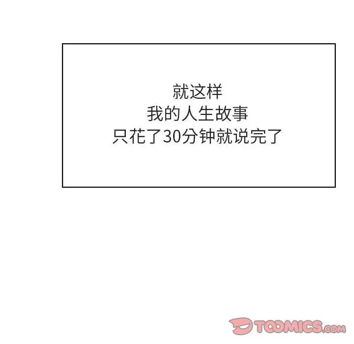 与上司的密约第40话