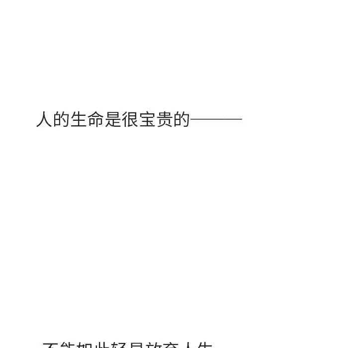 与上司的密约第40话