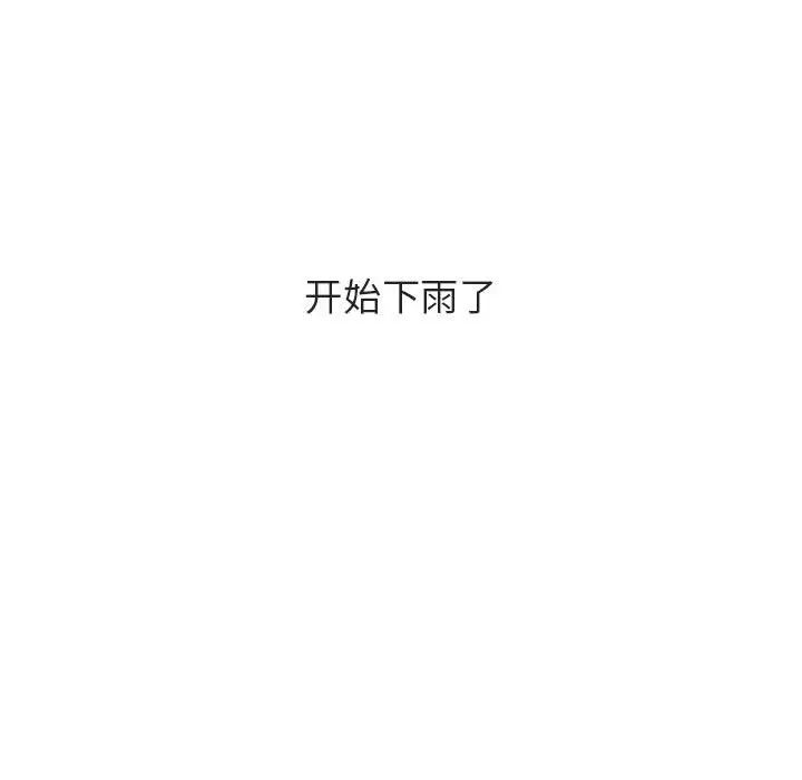 与上司的密约第40话