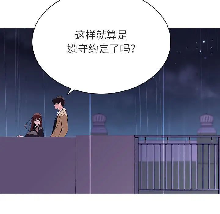 与上司的密约第40话