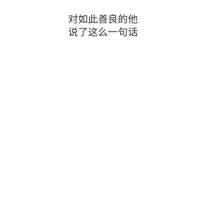 与上司的密约第40话