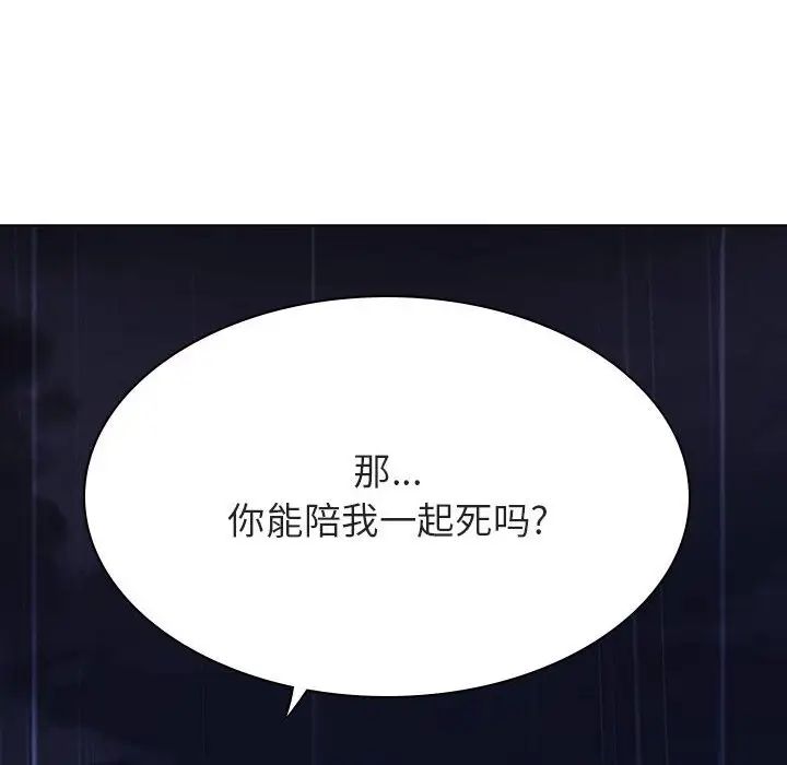 与上司的密约第40话