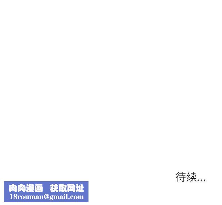 与上司的密约第40话