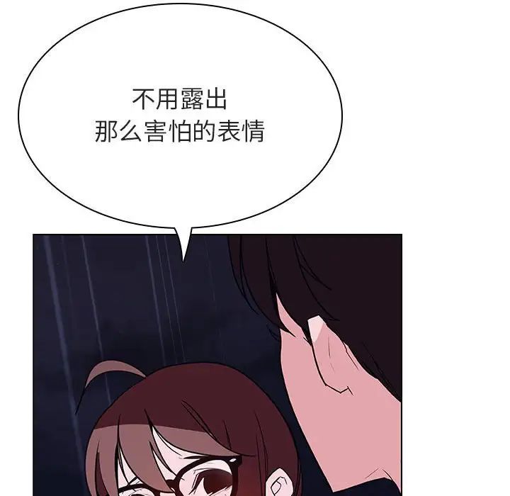 与上司的密约第41话