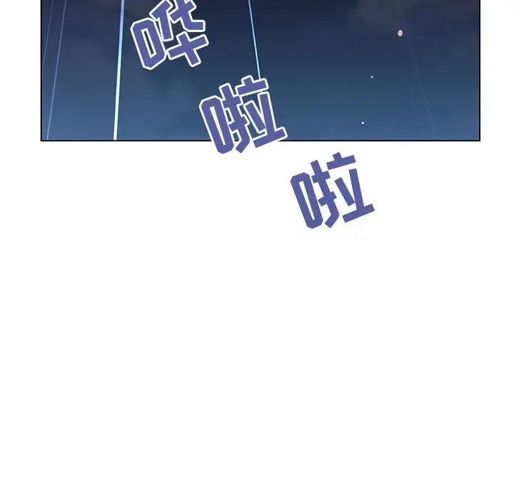 与上司的密约第41话