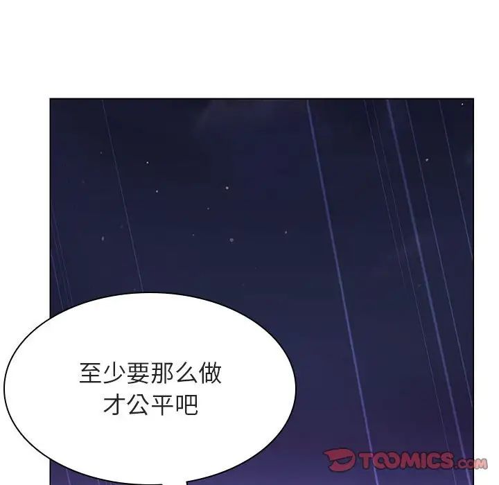 與上司的密約第41話
