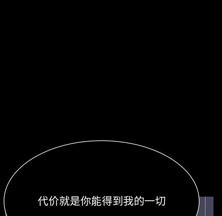 与上司的密约第41话