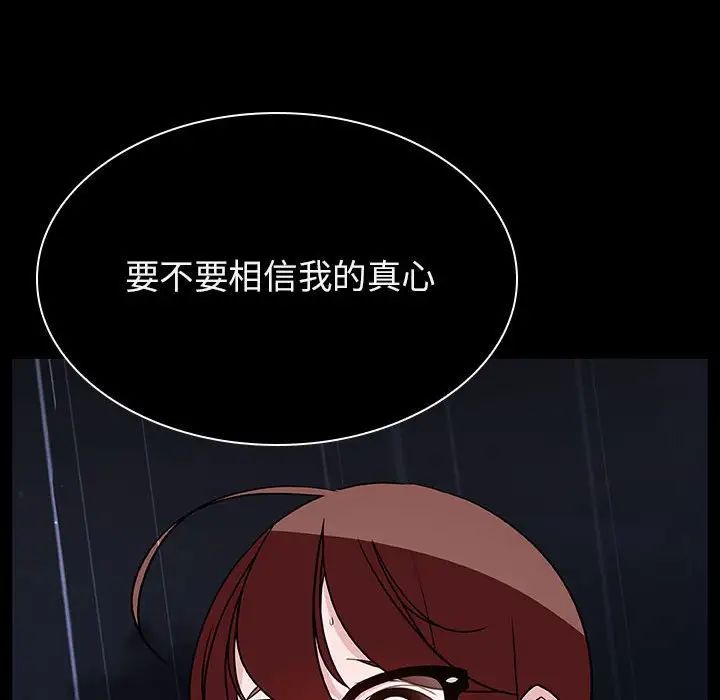 與上司的密約第41話