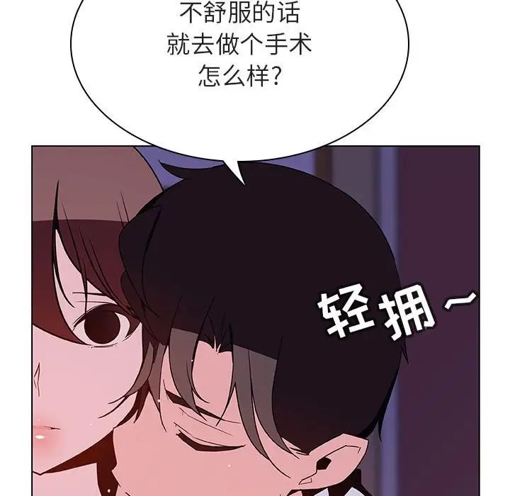 与上司的密约第41话
