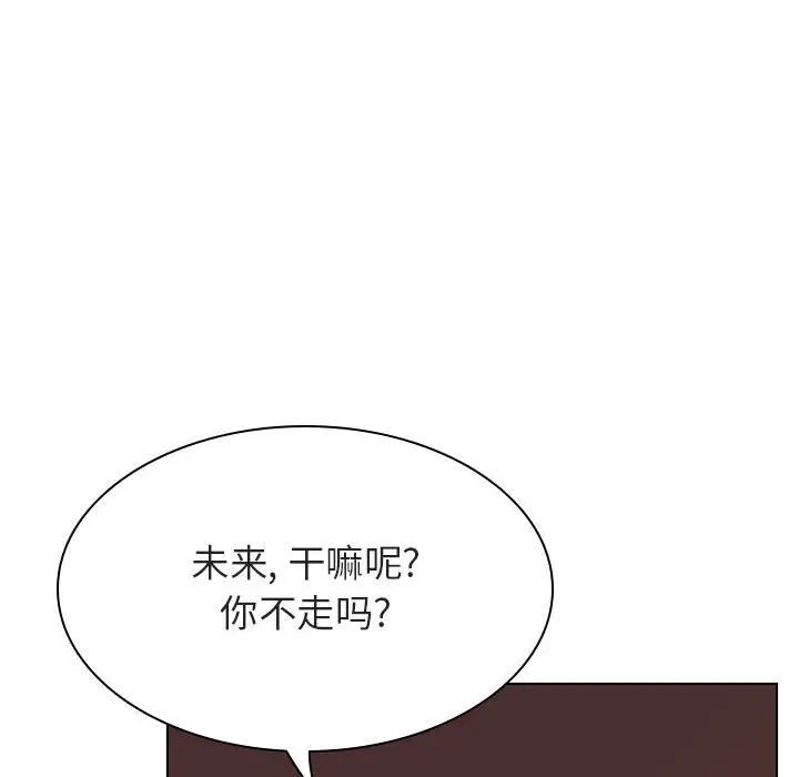 与上司的密约第41话