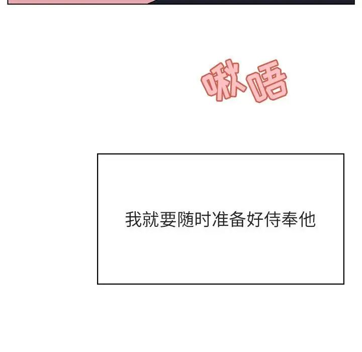 与上司的密约第41话