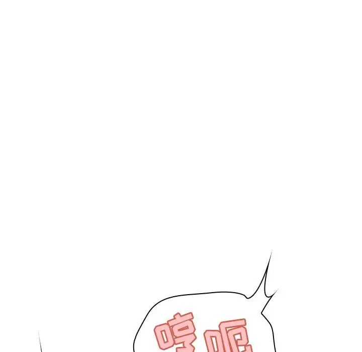 与上司的密约第41话