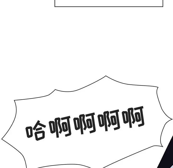 与上司的密约第41话