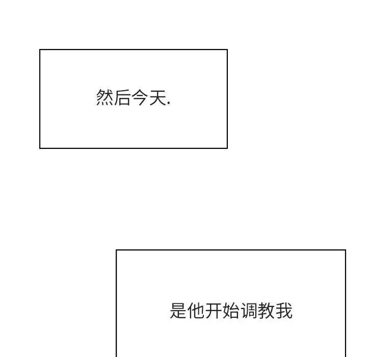 与上司的密约第41话