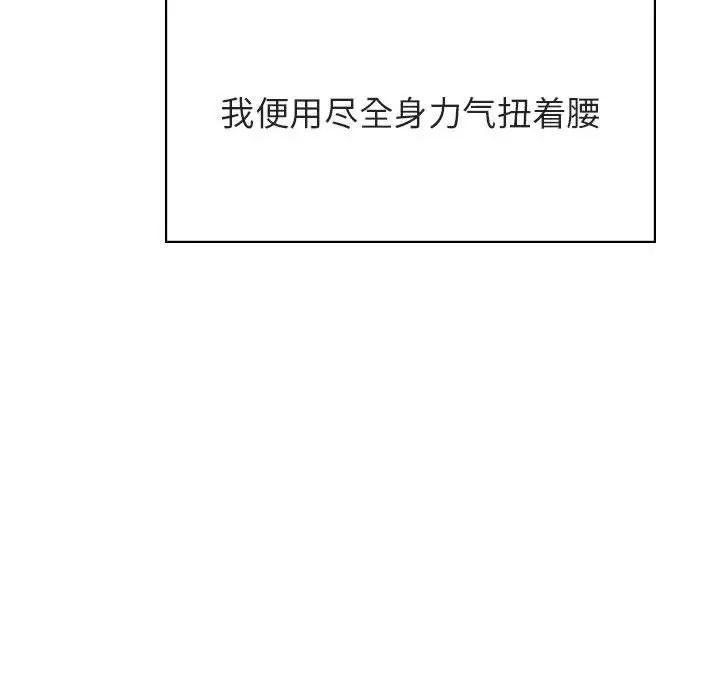 与上司的密约第42话