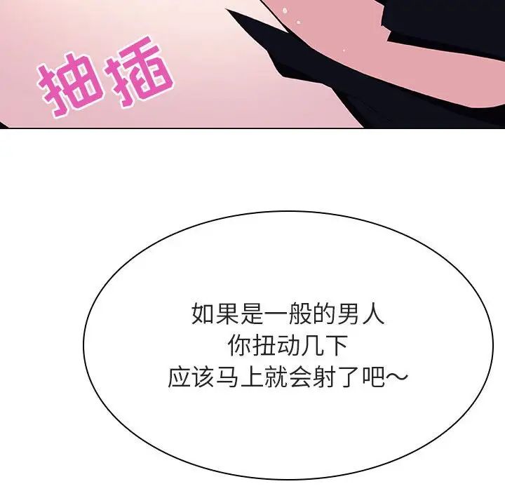 與上司的密約第42話
