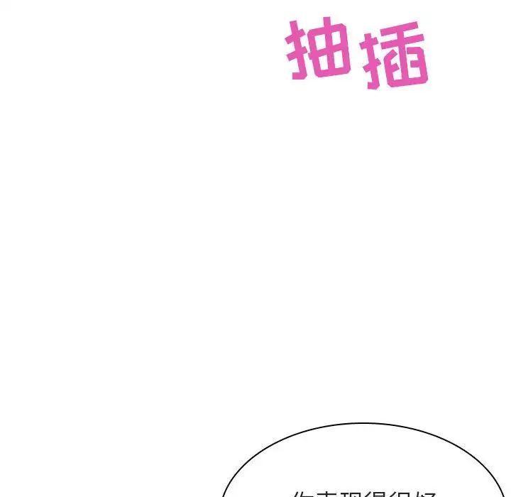 与上司的密约第42话