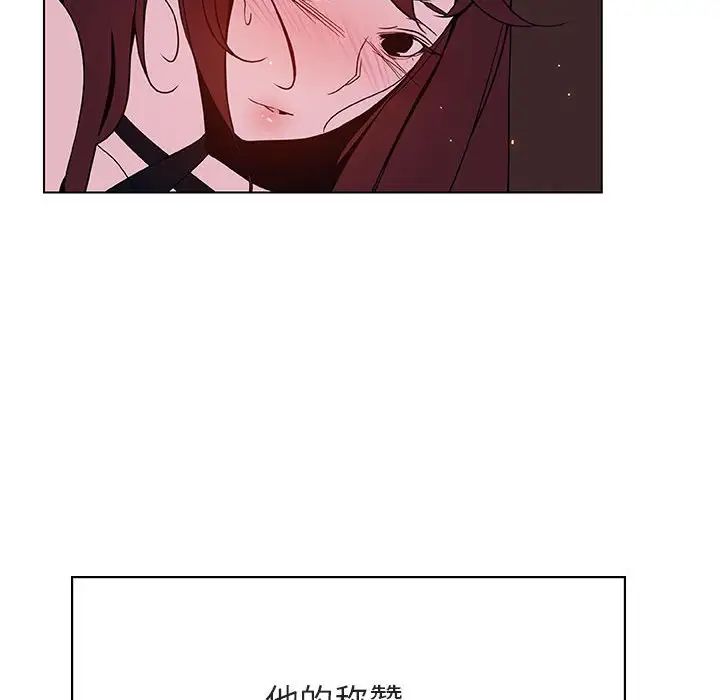 與上司的密約第42話