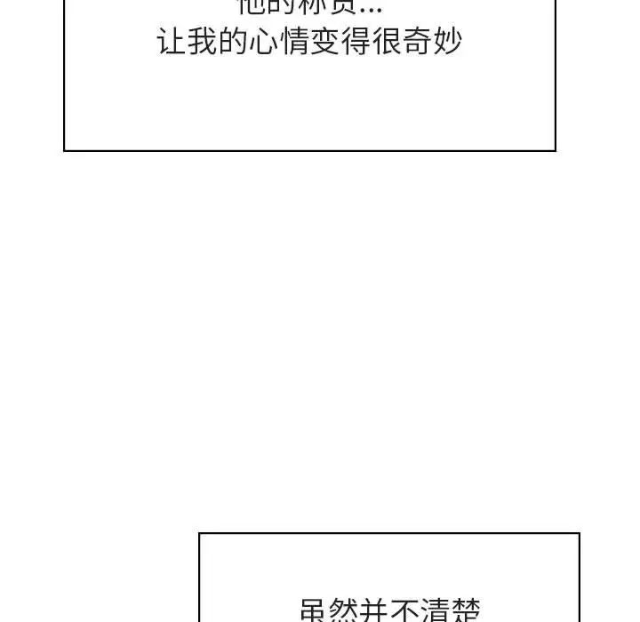 与上司的密约第42话