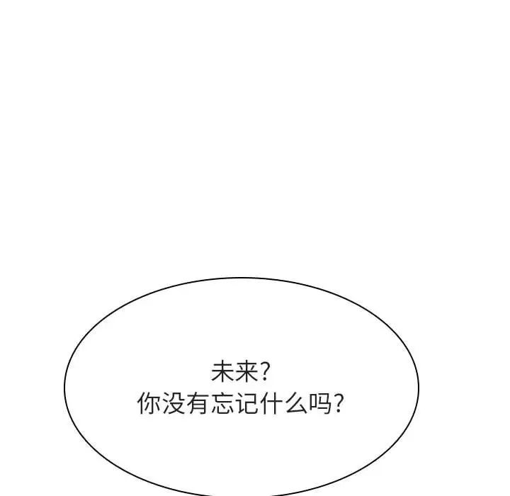 与上司的密约第42话