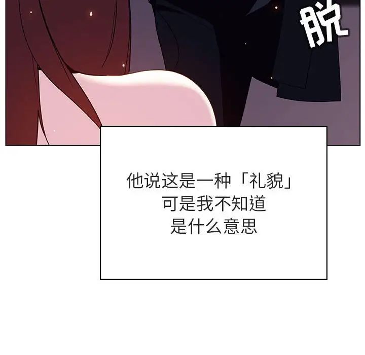 与上司的密约第42话
