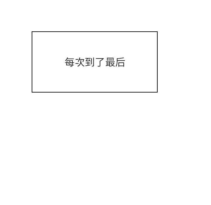 与上司的密约第42话