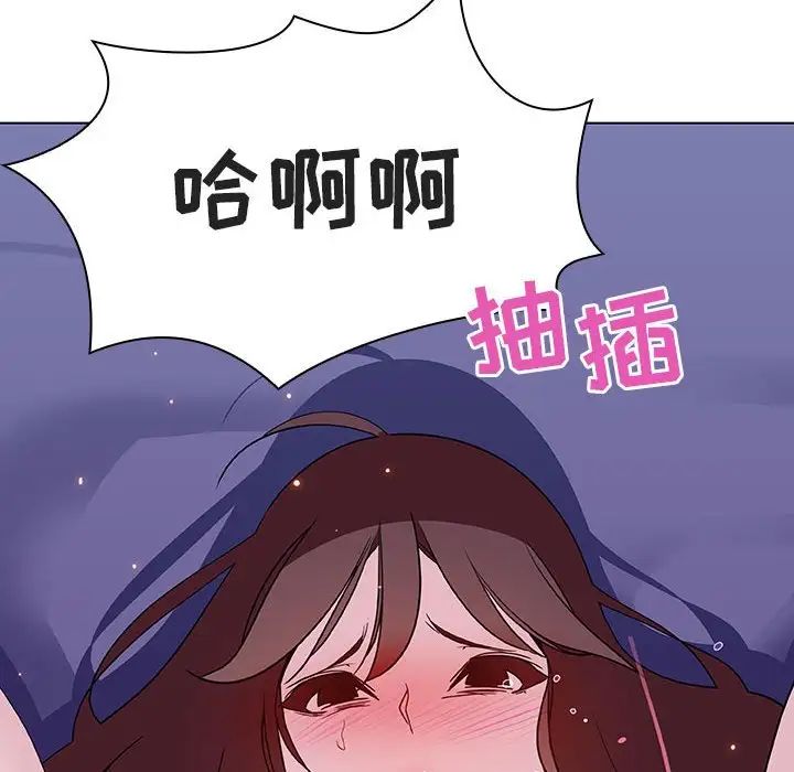 與上司的密約第42話