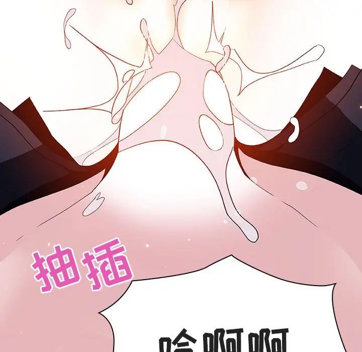 與上司的密約第42話