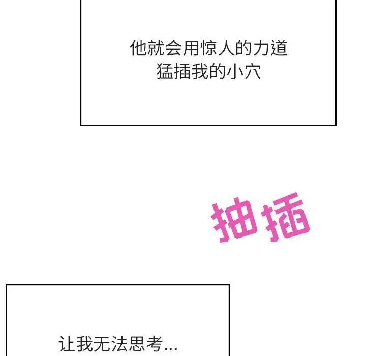 与上司的密约第42话