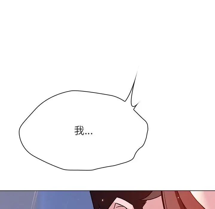 與上司的密約第42話