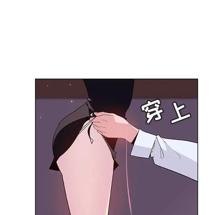 与上司的密约第42话