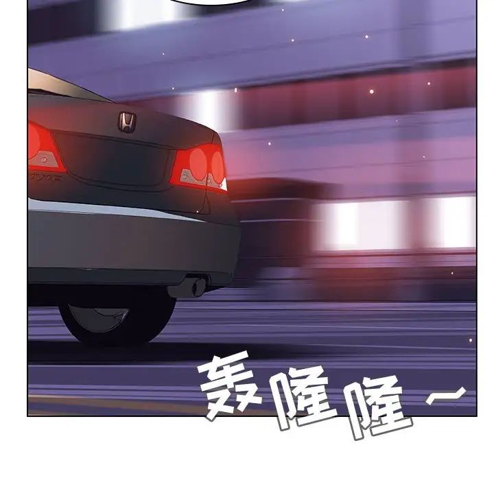 與上司的密約第43話