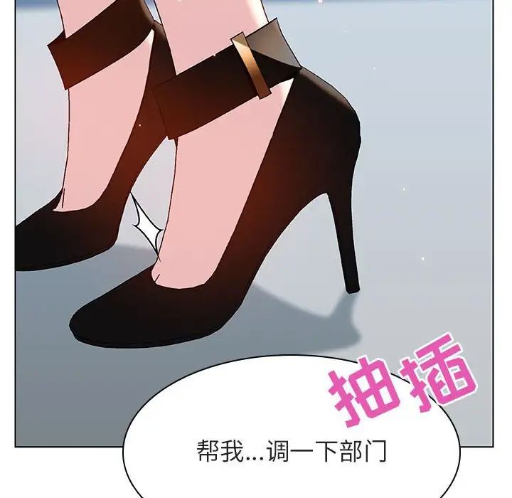 与上司的密约第43话